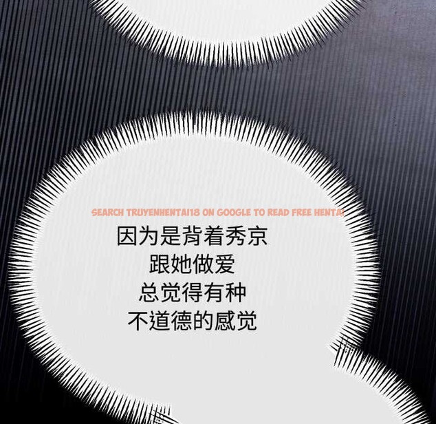 查看漫画與初戀的意外同居 - 第37話 - tymanga.com中的3880802图片