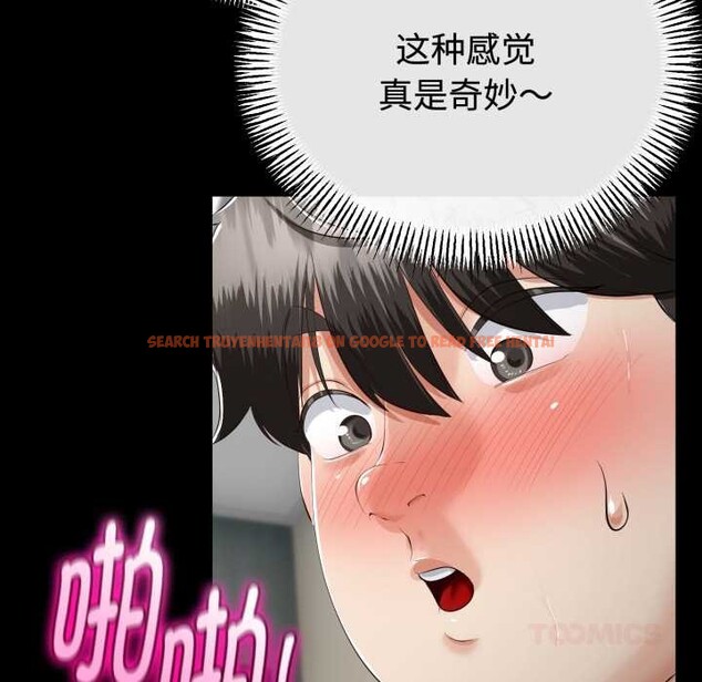 查看漫画與初戀的意外同居 - 第37話 - tymanga.com中的3880803图片