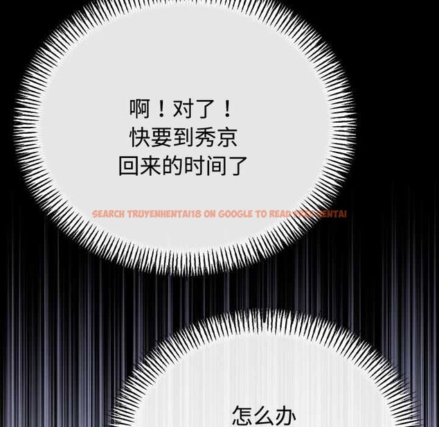 查看漫画與初戀的意外同居 - 第37話 - tymanga.com中的3880806图片