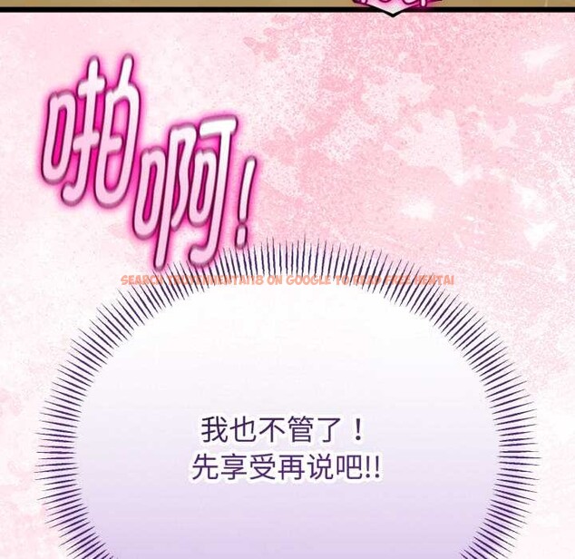 查看漫画與初戀的意外同居 - 第38話 - tymanga.com中的3904149图片