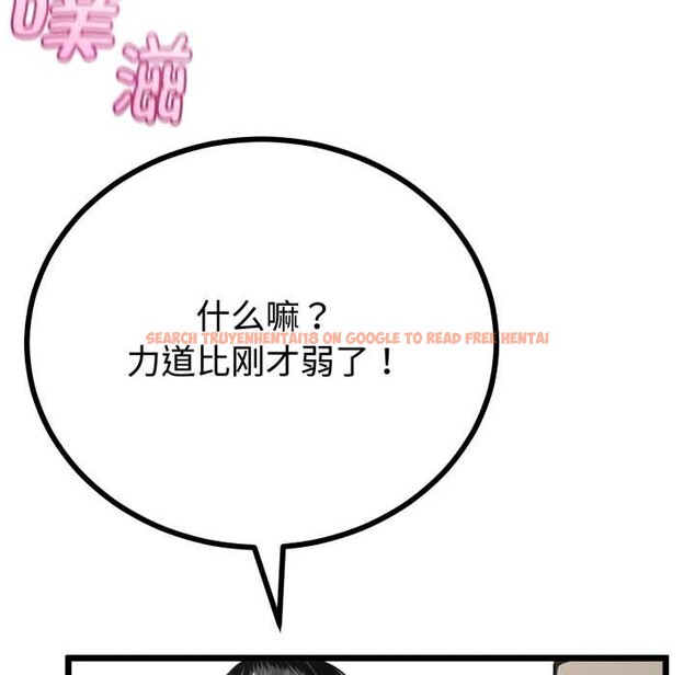 查看漫画與初戀的意外同居 - 第38話 - tymanga.com中的3904178图片