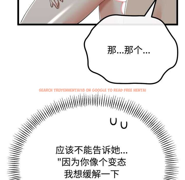 查看漫画與初戀的意外同居 - 第38話 - tymanga.com中的3904180图片