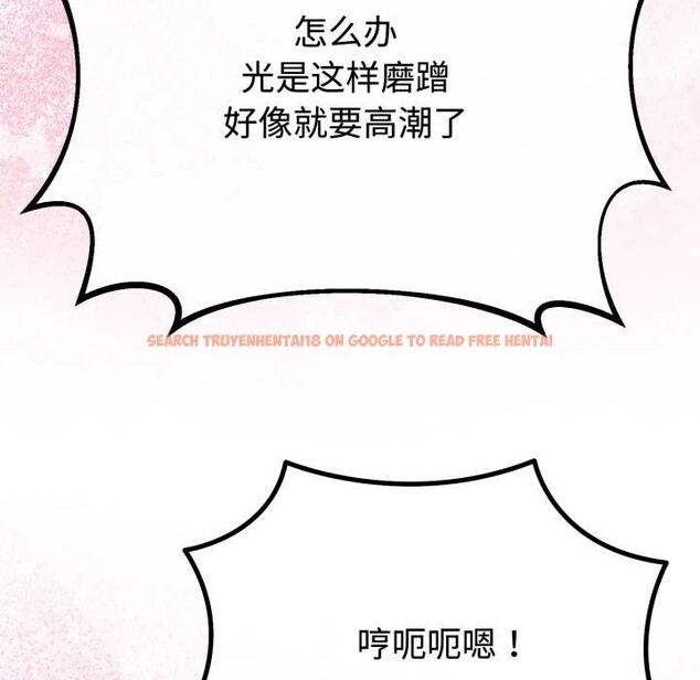 查看漫画與初戀的意外同居 - 第38話 - tymanga.com中的3904199图片