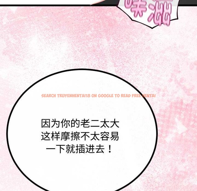 查看漫画與初戀的意外同居 - 第38話 - tymanga.com中的3904201图片