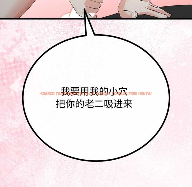 查看漫画與初戀的意外同居 - 第38話 - tymanga.com中的3904207图片