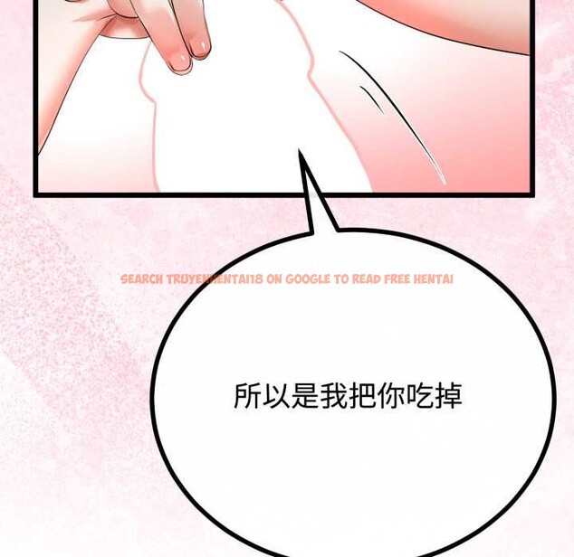 查看漫画與初戀的意外同居 - 第38話 - tymanga.com中的3904209图片