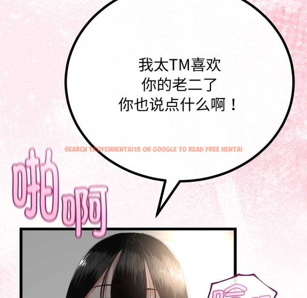 查看漫画與初戀的意外同居 - 第38話 - tymanga.com中的3904223图片