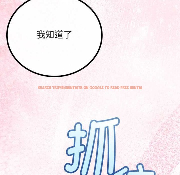 查看漫画與初戀的意外同居 - 第38話 - tymanga.com中的3904229图片