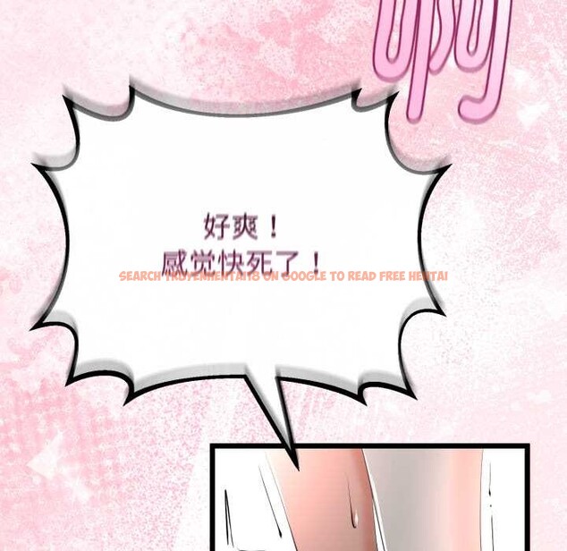 查看漫画與初戀的意外同居 - 第38話 - tymanga.com中的3904235图片