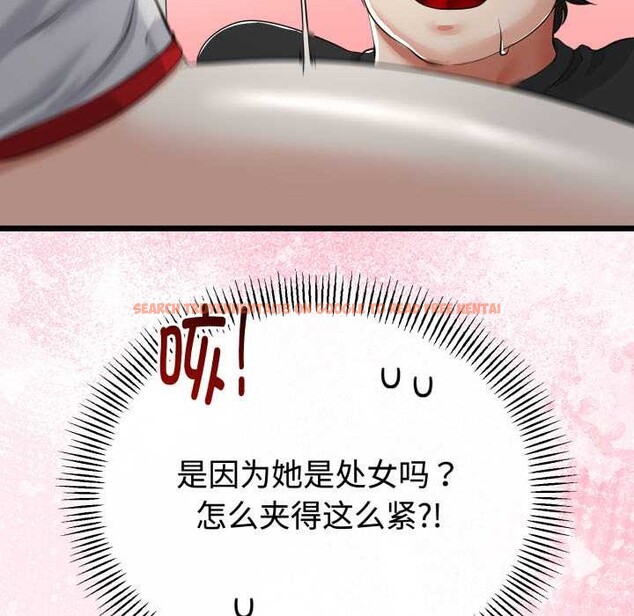 查看漫画與初戀的意外同居 - 第38話 - tymanga.com中的3904243图片