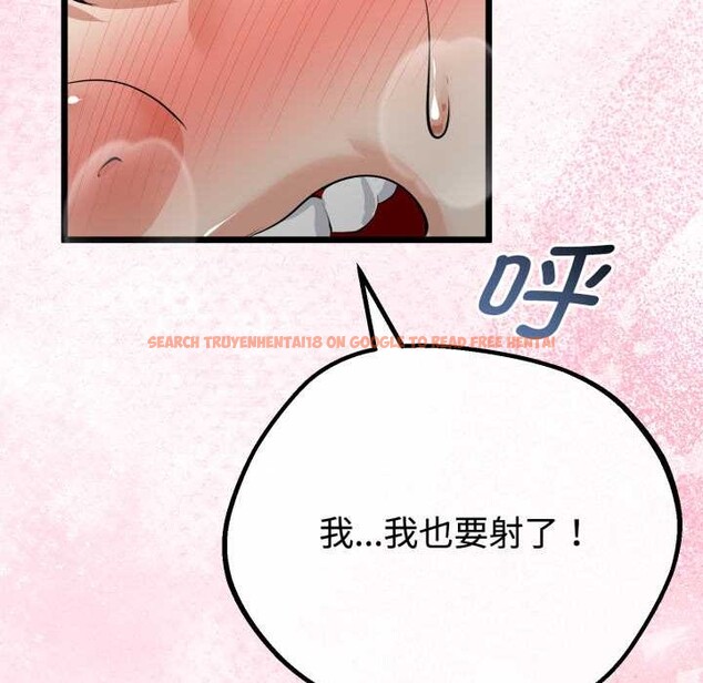 查看漫画與初戀的意外同居 - 第38話 - tymanga.com中的3904245图片