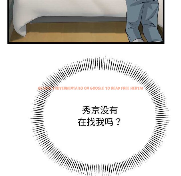 查看漫画與初戀的意外同居 - 第38話 - tymanga.com中的3904270图片