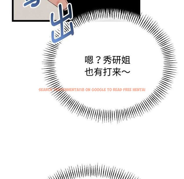 查看漫画與初戀的意外同居 - 第38話 - tymanga.com中的3904276图片