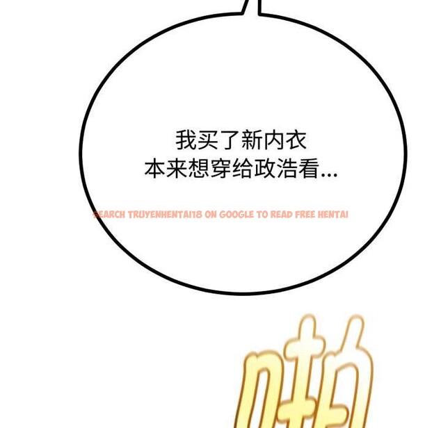 查看漫画與初戀的意外同居 - 第38話 - tymanga.com中的3904284图片