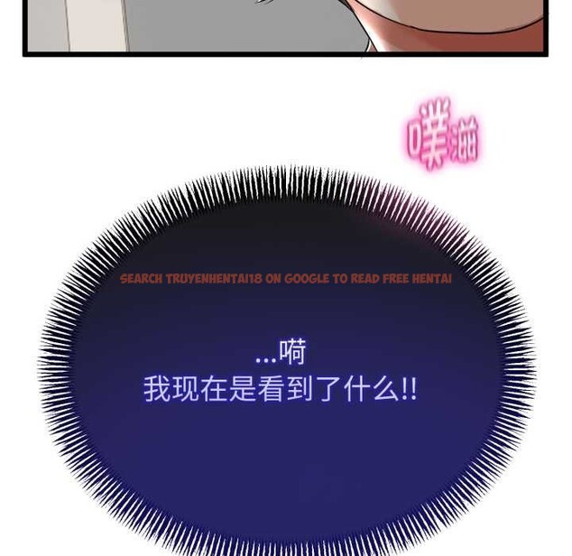 查看漫画與初戀的意外同居 - 第39話 - tymanga.com中的3927666图片 查看漫画與初戀的意外同居 - 第39話 - tymanga.com中的3927666图片