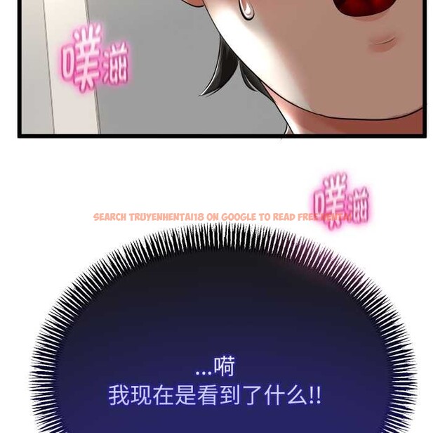 查看漫画與初戀的意外同居 - 第40話 - tymanga.com中的3952605图片