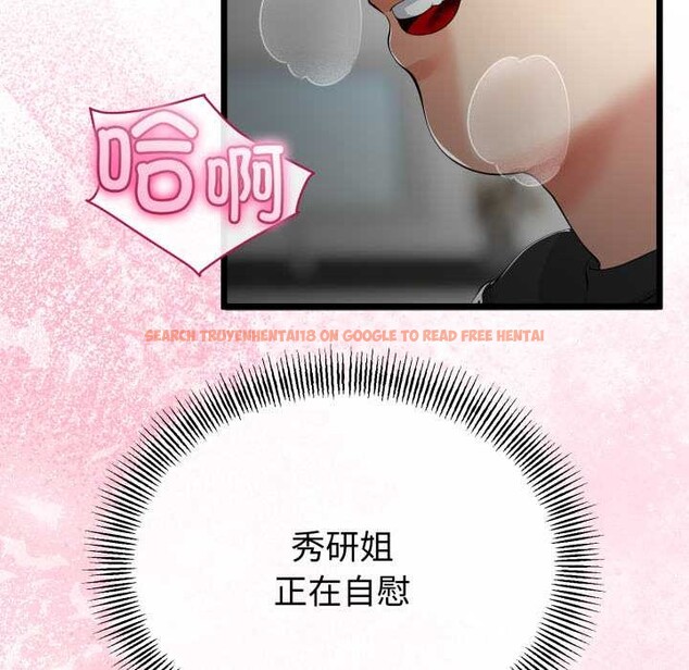 查看漫画與初戀的意外同居 - 第40話 - tymanga.com中的3952625图片