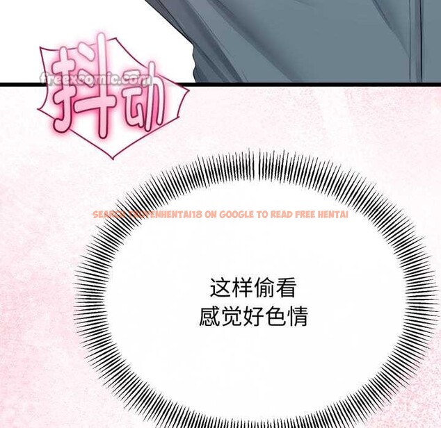 查看漫画與初戀的意外同居 - 第40話 - tymanga.com中的3952627图片