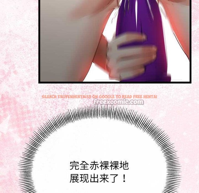 查看漫画與初戀的意外同居 - 第40話 - tymanga.com中的3952641图片