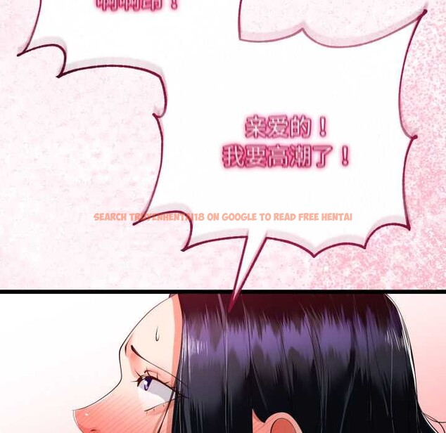 查看漫画與初戀的意外同居 - 第40話 - tymanga.com中的3952660图片