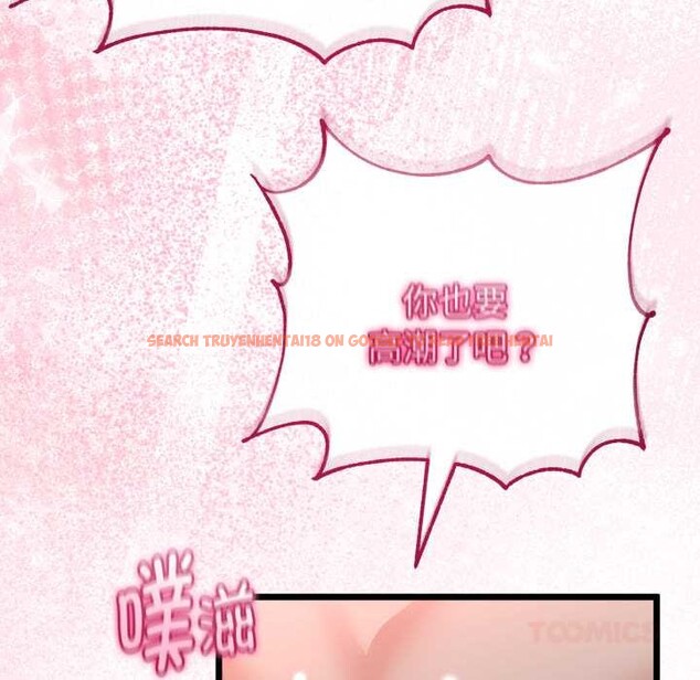 查看漫画與初戀的意外同居 - 第40話 - tymanga.com中的3952662图片