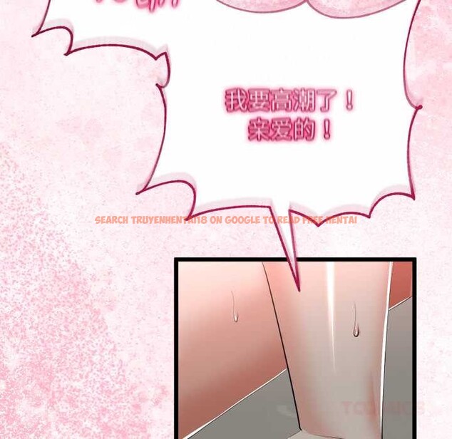 查看漫画與初戀的意外同居 - 第40話 - tymanga.com中的3952668图片