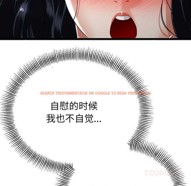 查看漫画與初戀的意外同居 - 第40話 - tymanga.com中的3952680图片