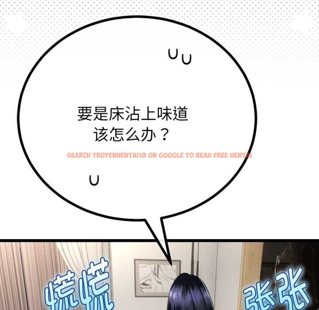 查看漫画與初戀的意外同居 - 第40話 - tymanga.com中的3952688图片