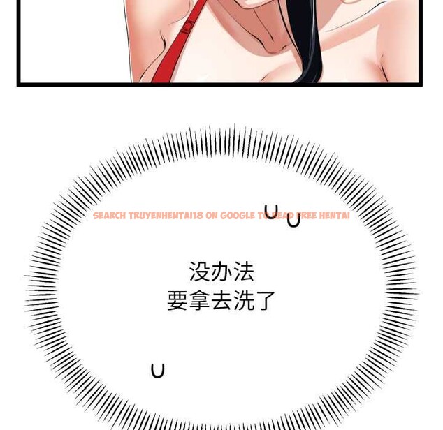 查看漫画與初戀的意外同居 - 第40話 - tymanga.com中的3952691图片