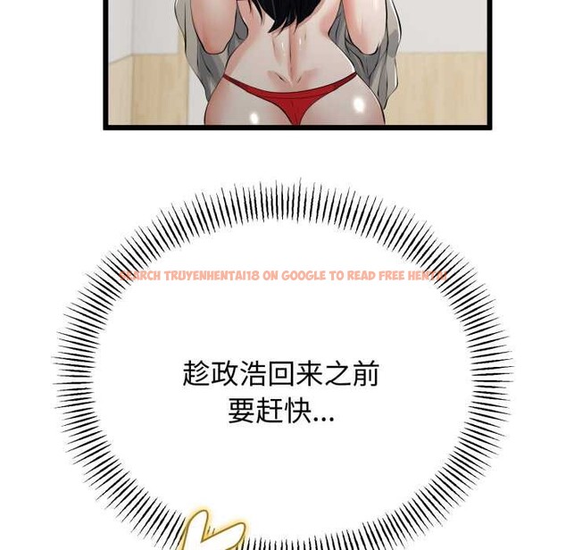 查看漫画與初戀的意外同居 - 第40話 - tymanga.com中的3952696图片