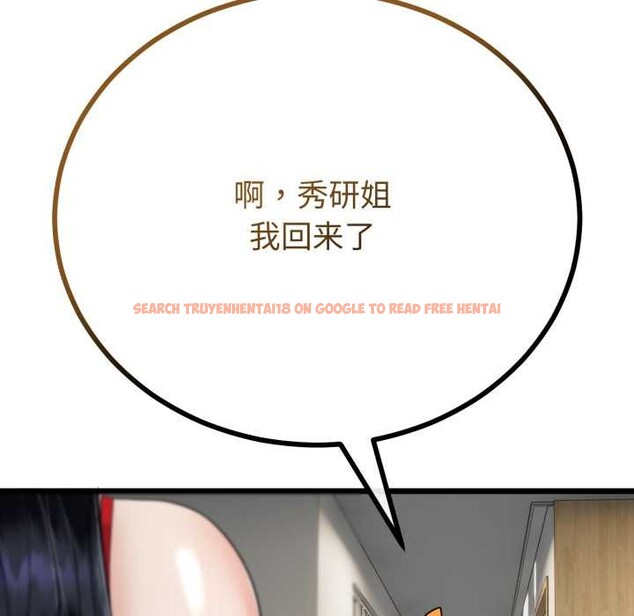 查看漫画與初戀的意外同居 - 第40話 - tymanga.com中的3952699图片