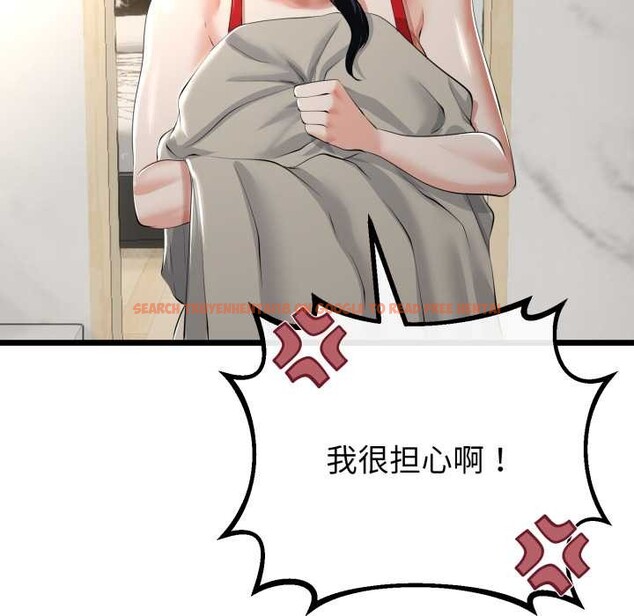 查看漫画與初戀的意外同居 - 第40話 - tymanga.com中的3952702图片