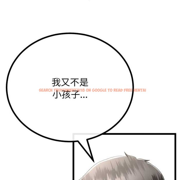 查看漫画與初戀的意外同居 - 第40話 - tymanga.com中的3952703图片