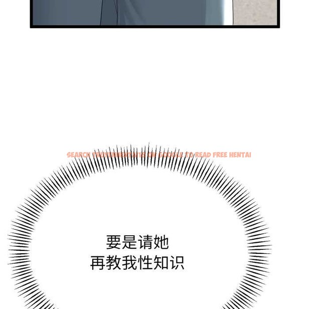 查看漫画與初戀的意外同居 - 第40話 - tymanga.com中的3952719图片