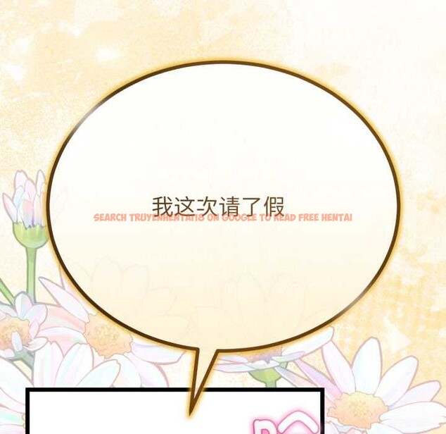 查看漫画與初戀的意外同居 - 第40話 - tymanga.com中的3952733图片