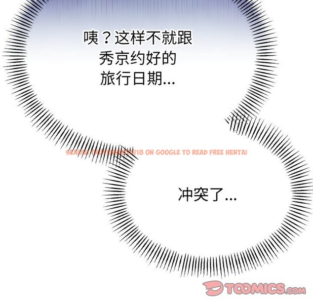 查看漫画與初戀的意外同居 - 第40話 - tymanga.com中的3952746图片