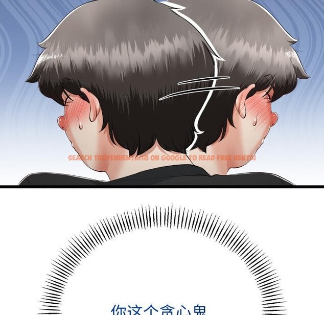 查看漫画與初戀的意外同居 - 第41話 - tymanga.com中的3975071图片 查看漫画與初戀的意外同居 - 第41話 - tymanga.com中的3975071图片