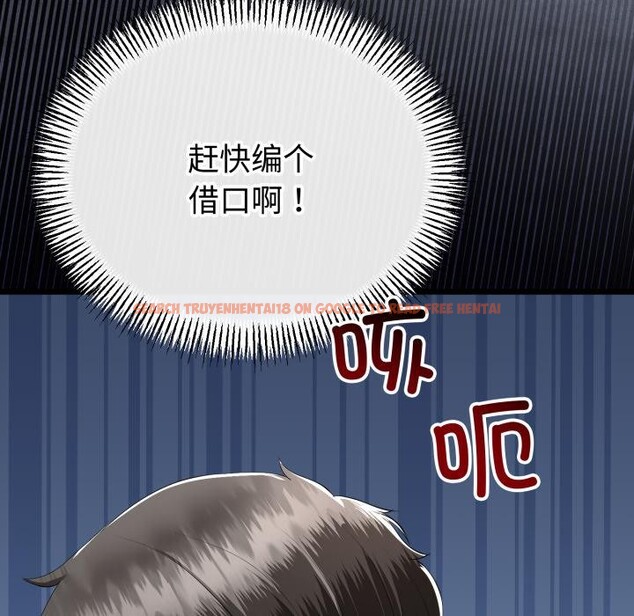 查看漫画與初戀的意外同居 - 第41話 - tymanga.com中的3975080图片 查看漫画與初戀的意外同居 - 第41話 - tymanga.com中的3975080图片