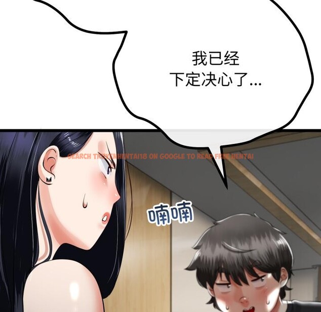 查看漫画與初戀的意外同居 - 第41話 - tymanga.com中的3975090图片 查看漫画與初戀的意外同居 - 第41話 - tymanga.com中的3975090图片