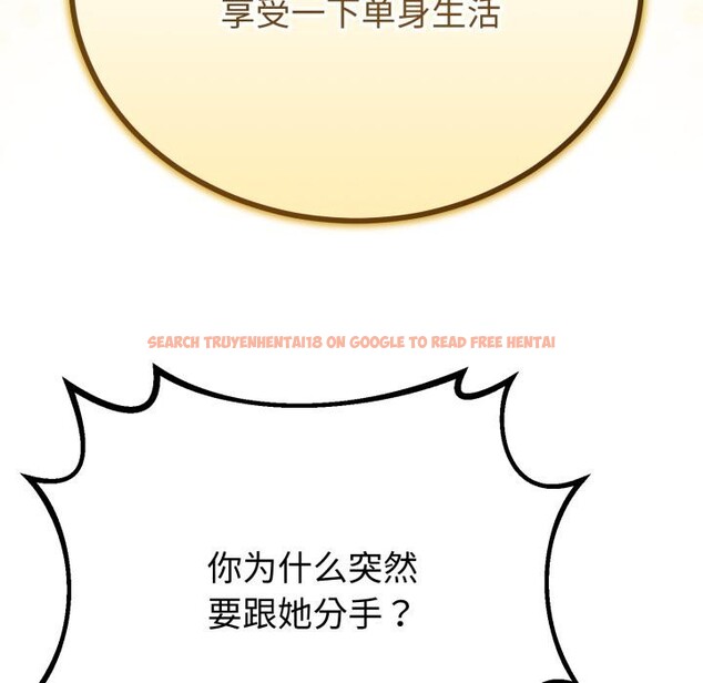 查看漫画與初戀的意外同居 - 第41話 - tymanga.com中的3975095图片 查看漫画與初戀的意外同居 - 第41話 - tymanga.com中的3975095图片