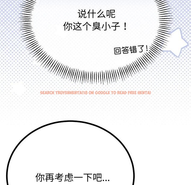 查看漫画與初戀的意外同居 - 第41話 - tymanga.com中的3975100图片 查看漫画與初戀的意外同居 - 第41話 - tymanga.com中的3975100图片