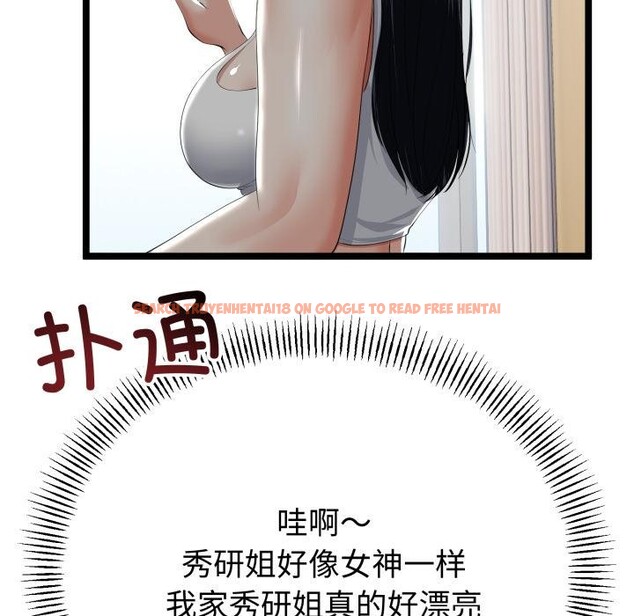 查看漫画與初戀的意外同居 - 第41話 - tymanga.com中的3975141图片 查看漫画與初戀的意外同居 - 第41話 - tymanga.com中的3975141图片