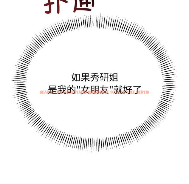 查看漫画與初戀的意外同居 - 第41話 - tymanga.com中的3975144图片 查看漫画與初戀的意外同居 - 第41話 - tymanga.com中的3975144图片