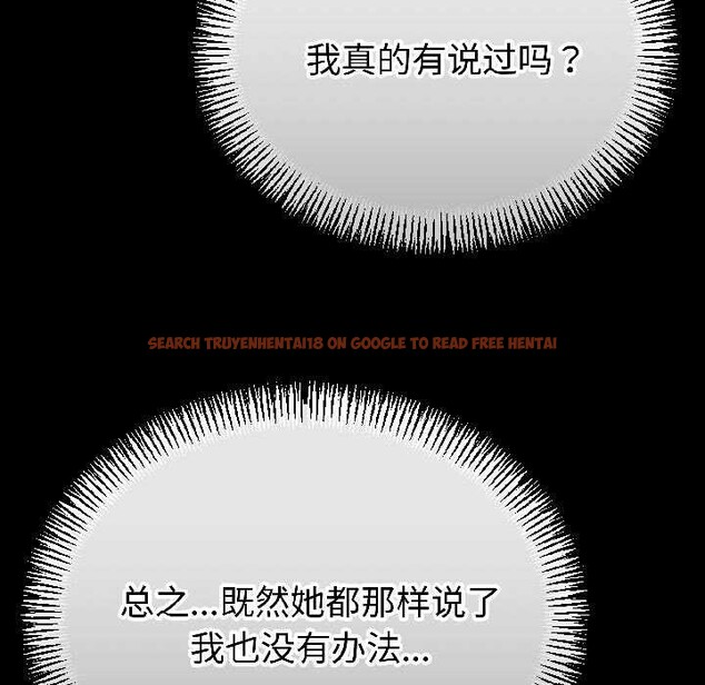 查看漫画與初戀的意外同居 - 第42話 - tymanga.com中的3999569图片