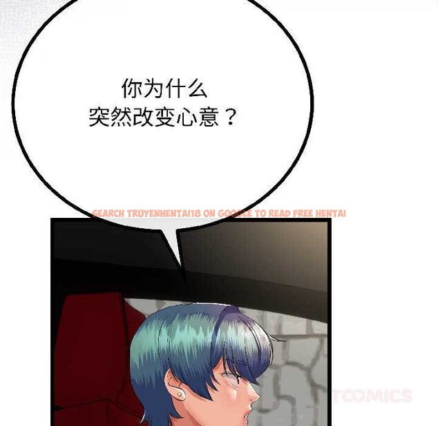 查看漫画與初戀的意外同居 - 第42話 - tymanga.com中的3999572图片