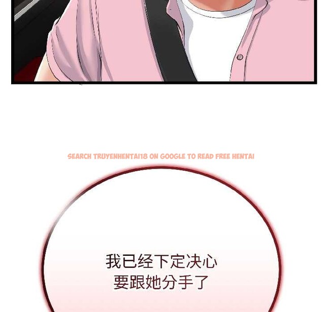 查看漫画與初戀的意外同居 - 第42話 - tymanga.com中的3999575图片