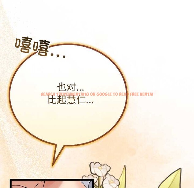 查看漫画與初戀的意外同居 - 第42話 - tymanga.com中的3999582图片