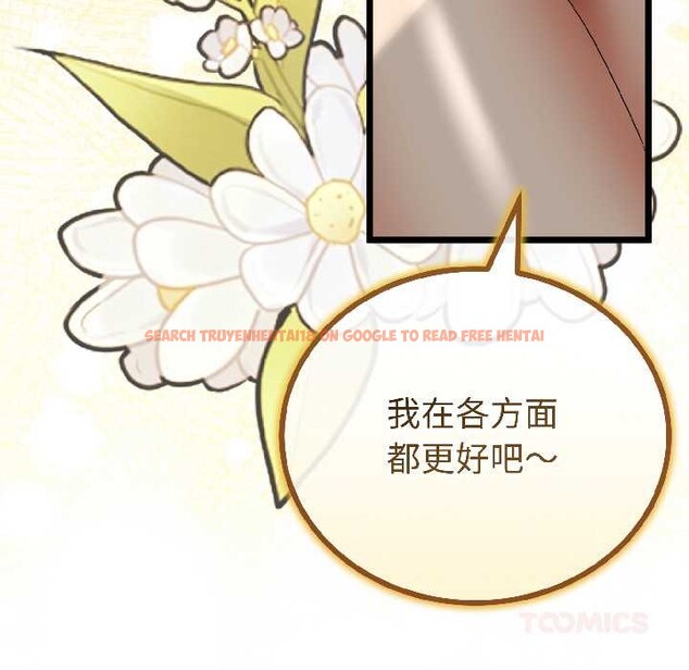 查看漫画與初戀的意外同居 - 第42話 - tymanga.com中的3999584图片