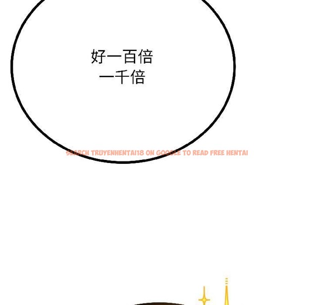 查看漫画與初戀的意外同居 - 第42話 - tymanga.com中的3999595图片