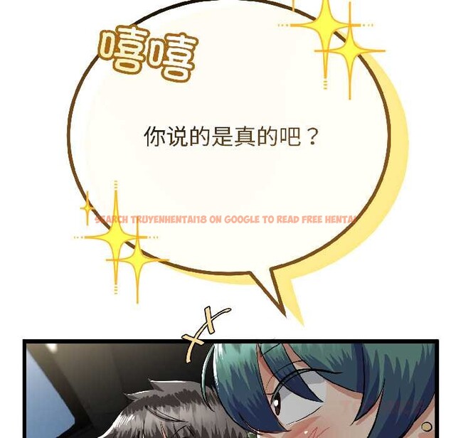 查看漫画與初戀的意外同居 - 第42話 - tymanga.com中的3999596图片